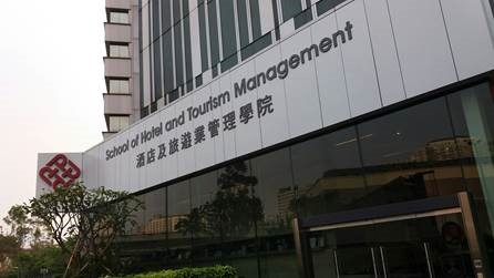 香港理工大学酒店及旅游业管理学院-葡萄牙软木协会