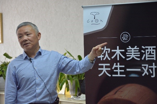 软木君对话建发酒业现场03-葡萄牙软木协会